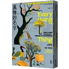 萬物的名字：博物學之父布豐與林奈的頂尖對決，一場影響日後三百年生物學發展的競賽【普立茲傳記類獎】