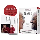 最後一次相遇，我們只談喜悅【限量祝福版】三款書籤+有聲陪伴  溫暖收藏