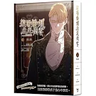 這場婚姻注定凋零2特裝版（網路限定贈品版）