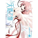 天降之物 (2) (2026版)