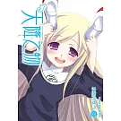 天降之物 (15) (2026版)