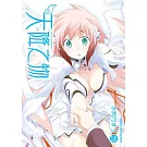 天降之物 (20) (2026版)（完）