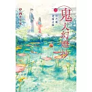 鬼人幻燈抄（02）江戸篇 幸福之庭