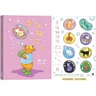 幸福貓泡泡（精裝限量贈品版）