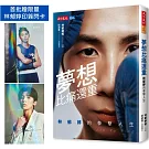 夢想比痛還重：林郁婷的拳擊人生（贈林郁婷印簽閃卡）