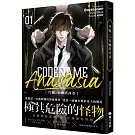 CODENAME ANASTASIA代號：安娜塔西亞01