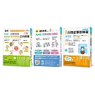 圖解自閉症類群 ASD、亞斯伯格、ADHD 發揮潛能，穩定情緒，改善人際關係及生活自理能力最新版套書(共3本)