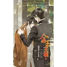 金玉王朝 第十一部 浸髓 (中)