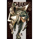 GACHIAKUTA 15 (首刷限定版)