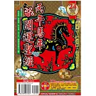 2026丙午年開運聖經