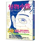 怪物小孩（書店選書雙冠王、韓國SEL主題暢銷書）