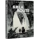 長路（圖像小說版）：《紐約時報》21世紀百大傑作，首度改編圖像小說