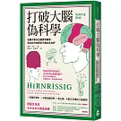 打破大腦偽科學：右腦不會比左腦更有創意，男生的方向感也不會比女生好