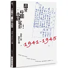 非常時期．非常電影：淪陷上海電影史論