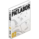 機動警察PATLABOR 愛藏版 2