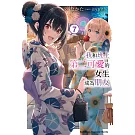 我和班上第二可愛的女生成為朋友 (7)