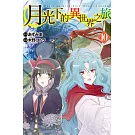 月光下的異世界之旅 10