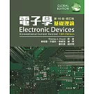 電子學(基礎理論)(第十版修訂版) ELECTRONIC DEVICES (CONVENTIONAL CURRENT VERSION) 10/E (GE)