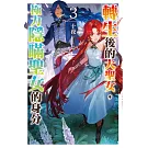 轉生後的大聖女，極力隱瞞聖女的身分(03)