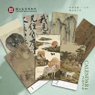 2026年故宮國寶聚焦：書畫精品選粹名畫大月曆