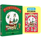 【聖誕版】你想要怎樣的工作：什麼是工作？什麼是人生？吉竹伸介的思考方式值得學習！（限定雪花球貼紙）