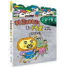 帕歐帕歐和阿里