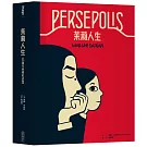 茉莉人生【25週年典藏紀念版】