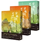 穿越後，我帶著全宗門到處打秋風【第一部】大師姐怎麼這麼厲害（上中下卷套書）