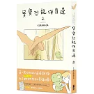 寶寶恐龍伴身邊２