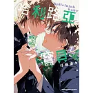 哈利路亞寶貝 (7)