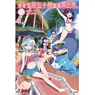 帶著智慧型手機闖蕩異世界。 31