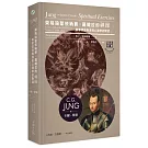 榮格論聖依納爵．羅耀拉的《神操》：基督信仰與深度心理學的對話