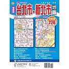 雙面版台北市新北市地圖