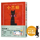 小黑貓：竹久夢二《歌時計》童詩選