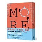 老公，我要出門約會了！：一位妻子走入開放式婚姻，學習誠實、溝通及重新定義愛的探險之旅