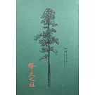 林業試驗所2026行事曆「擎天之柱」