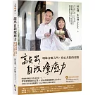 敲出自我療癒力：頌缽音療入門，身心共振的奇蹟