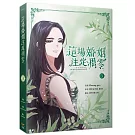 這場婚姻注定凋零3