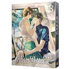 萬物風華錄番外(完)