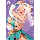 甜蜜合租陷阱 (6)