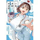 小美老師如是說 9