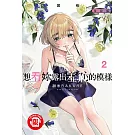 想看妳露出羞恥的模樣 犒賞精選 全彩版 2