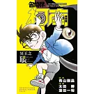 名偵探柯南特別篇(49)冥王之眼