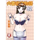 夫妻甜蜜物語-Step Up Love Story-(92)