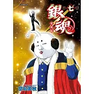 銀魂 愛藏版 (首刷限定版) 7