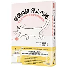 鬆開糾結 停止內耗 找到如何與父母相處的情緒解藥