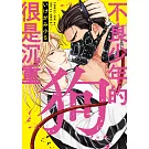 不良少年的狗很是沉重