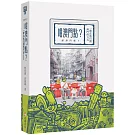 咁澳門點？（那澳門呢？）一種在地打開澳門的方式