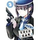 民宿生活・吸血鬼  3