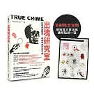 出塊研究室：YO質英語教學，塊樂學習常用字彙（首刷限定加贈透明貼紙）